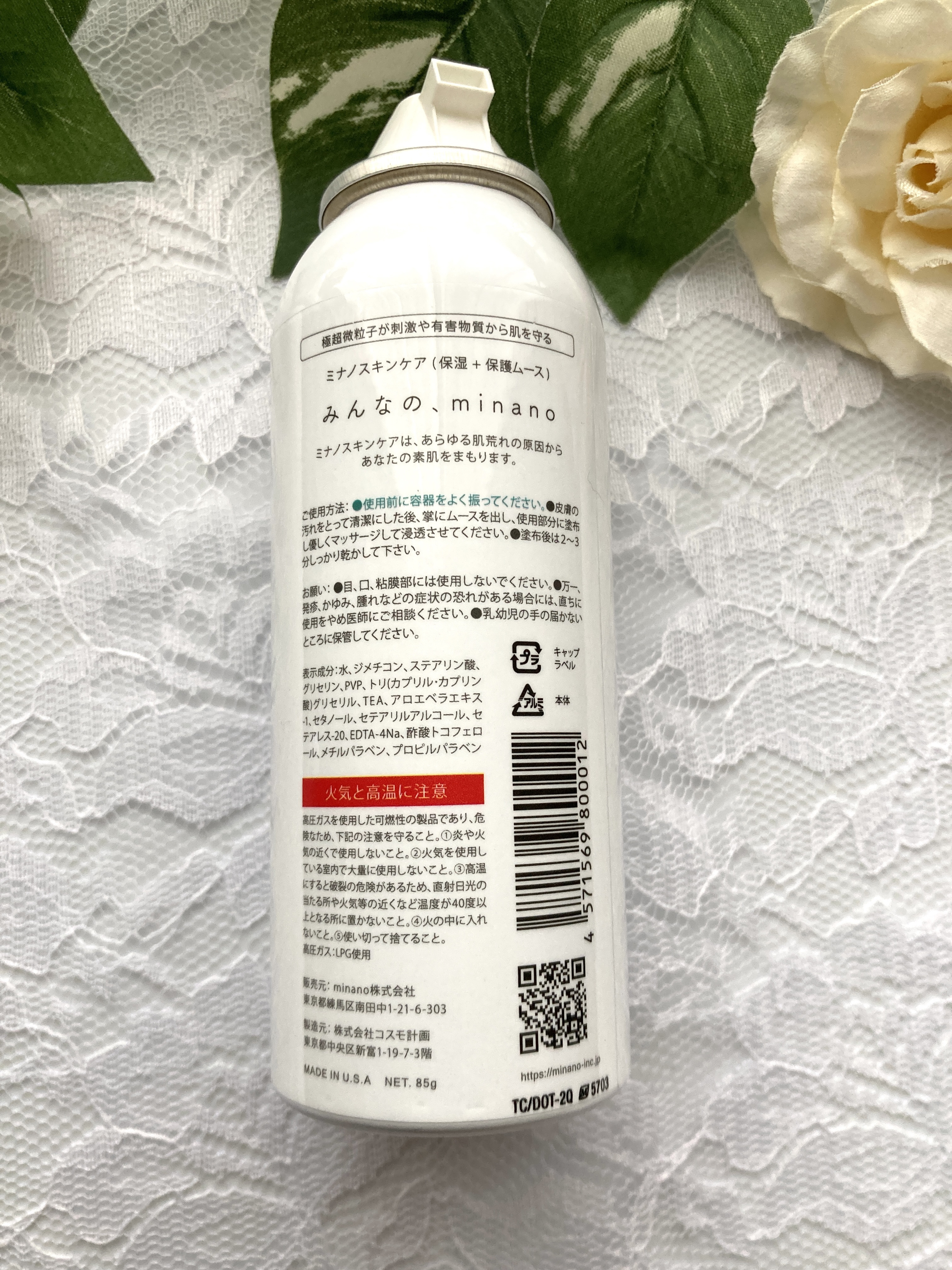 ミナノスキンケア/minano/その他スキンケアを使ったクチコミ（2枚目）