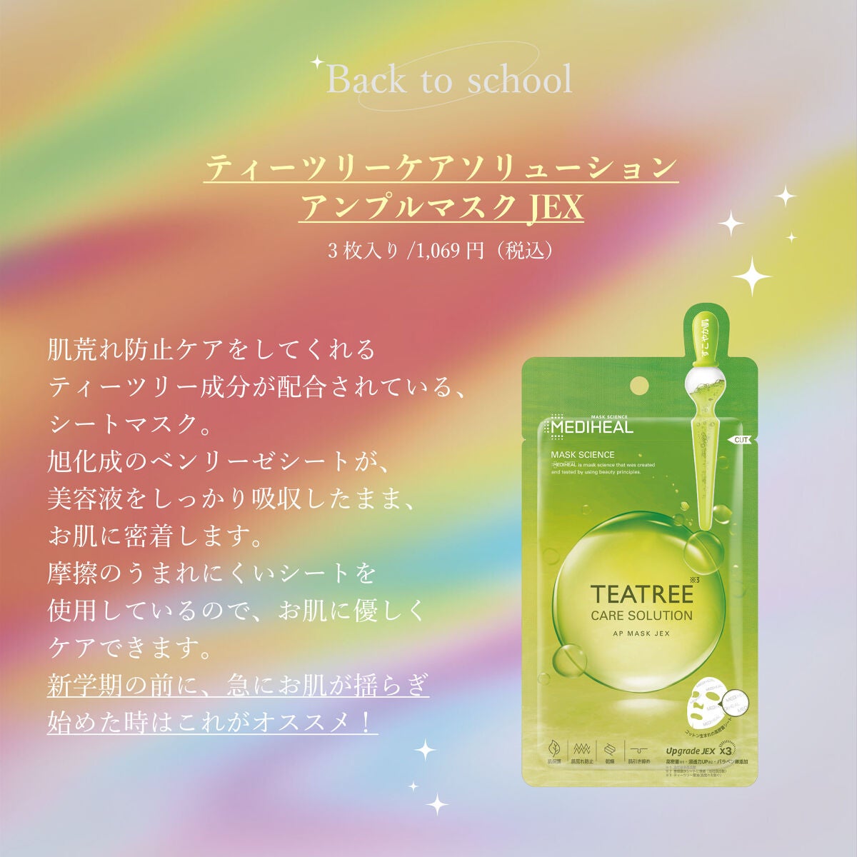 N.M.FアクアアンプルマスクJEX/MEDIHEAL/シートマスク・パックを使ったクチコミ(3枚目)