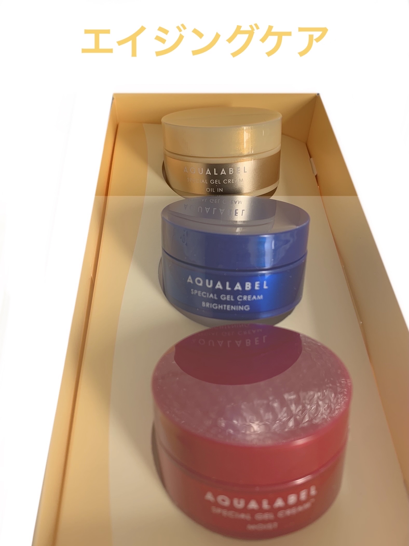 スペシャルジェルクリーム　ＥＸ　（オイルイン）/アクアレーベル/オールインワン化粧品を使ったクチコミ（1枚目）