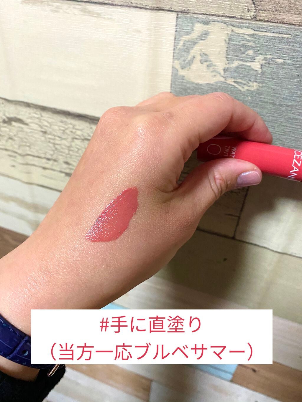 ウォータリーティントリップ/CEZANNE/リップティントを使ったクチコミ(2枚目)