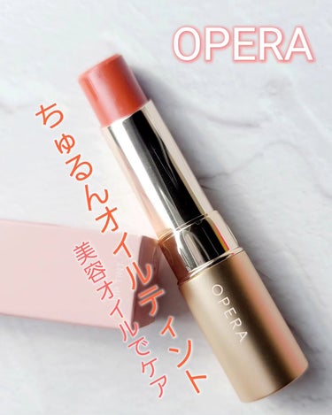 オペラ リップティント N 119 アクアベージュ（限定色）/OPERA/口紅を使ったクチコミ（1枚目）