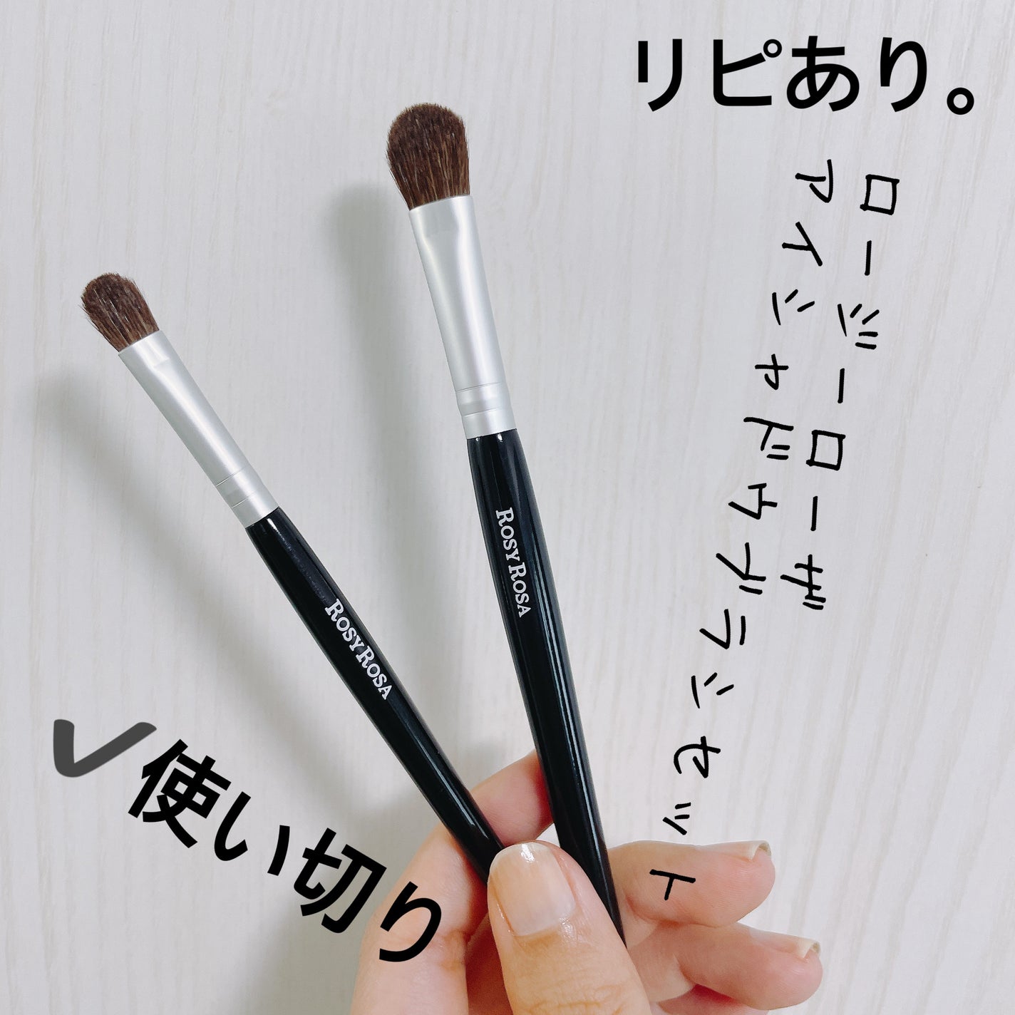 アイシャドウブラシセット/ロージーローザ/メイクブラシを使ったクチコミ(3枚目)