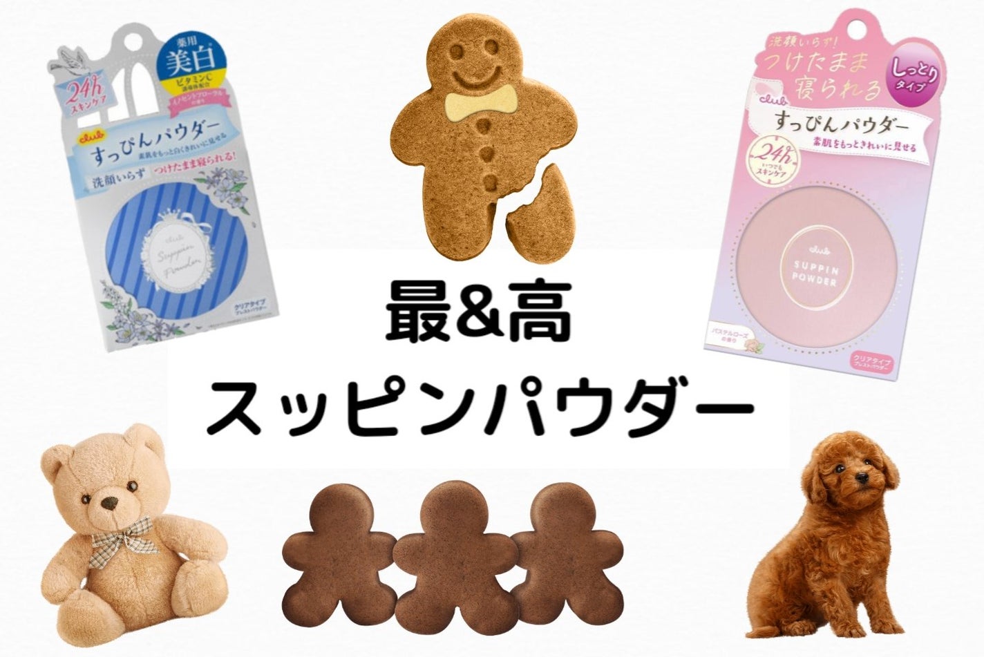 すっぴんパウダー/クラブ/プレストパウダーを使ったクチコミ(1枚目)