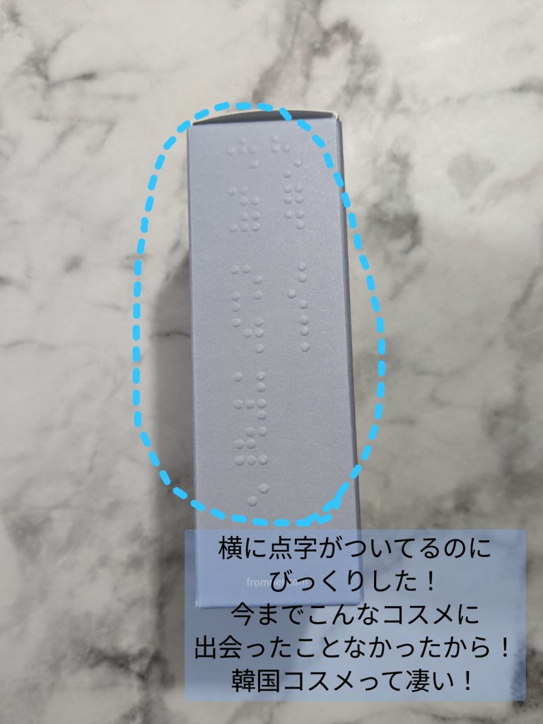 EGFシカウォーターサンアンプル/fromrier/日焼け止めローションを使ったクチコミ（3枚目）