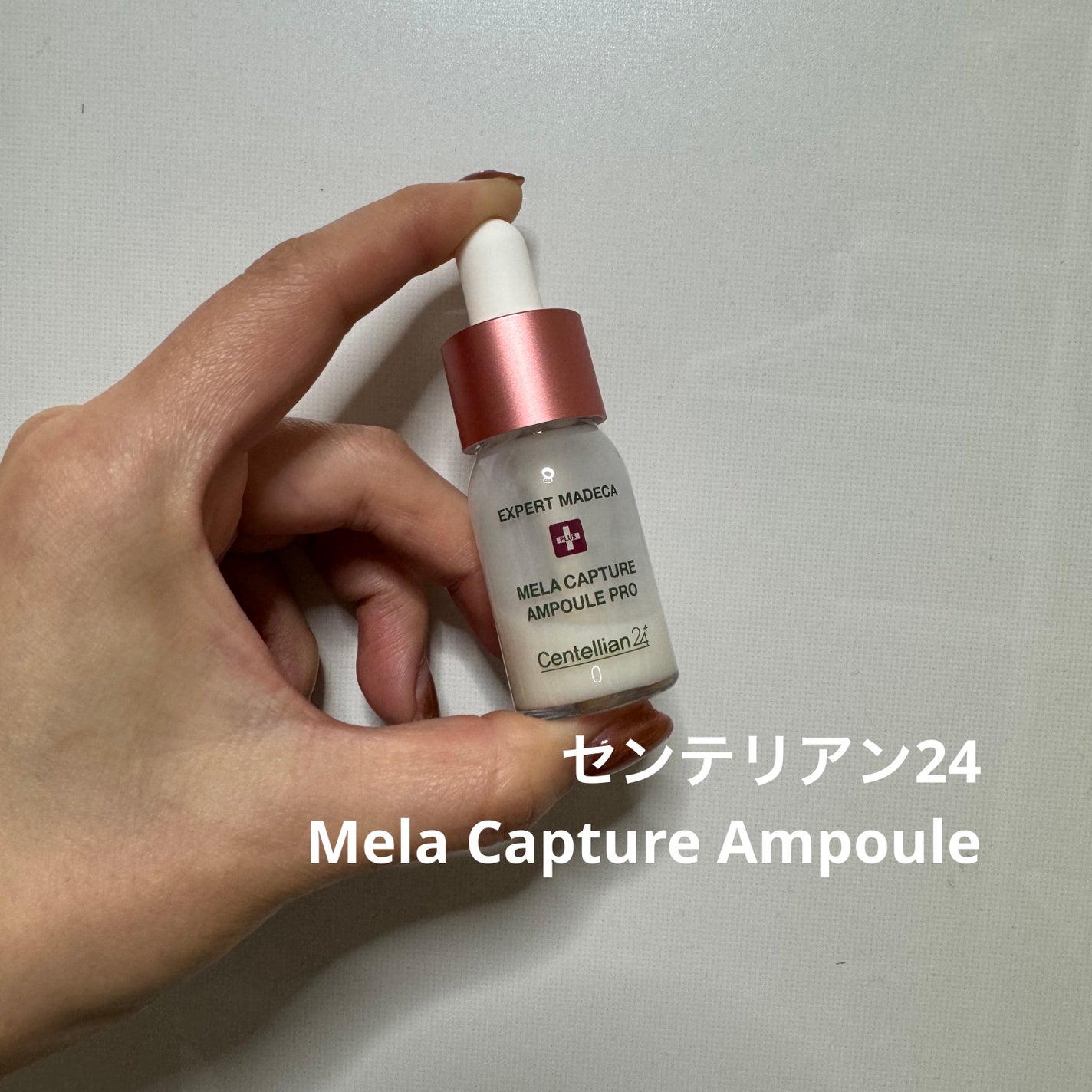 Mela Capture Ampoule/センテリアン24/美容液を使ったクチコミ(1枚目)