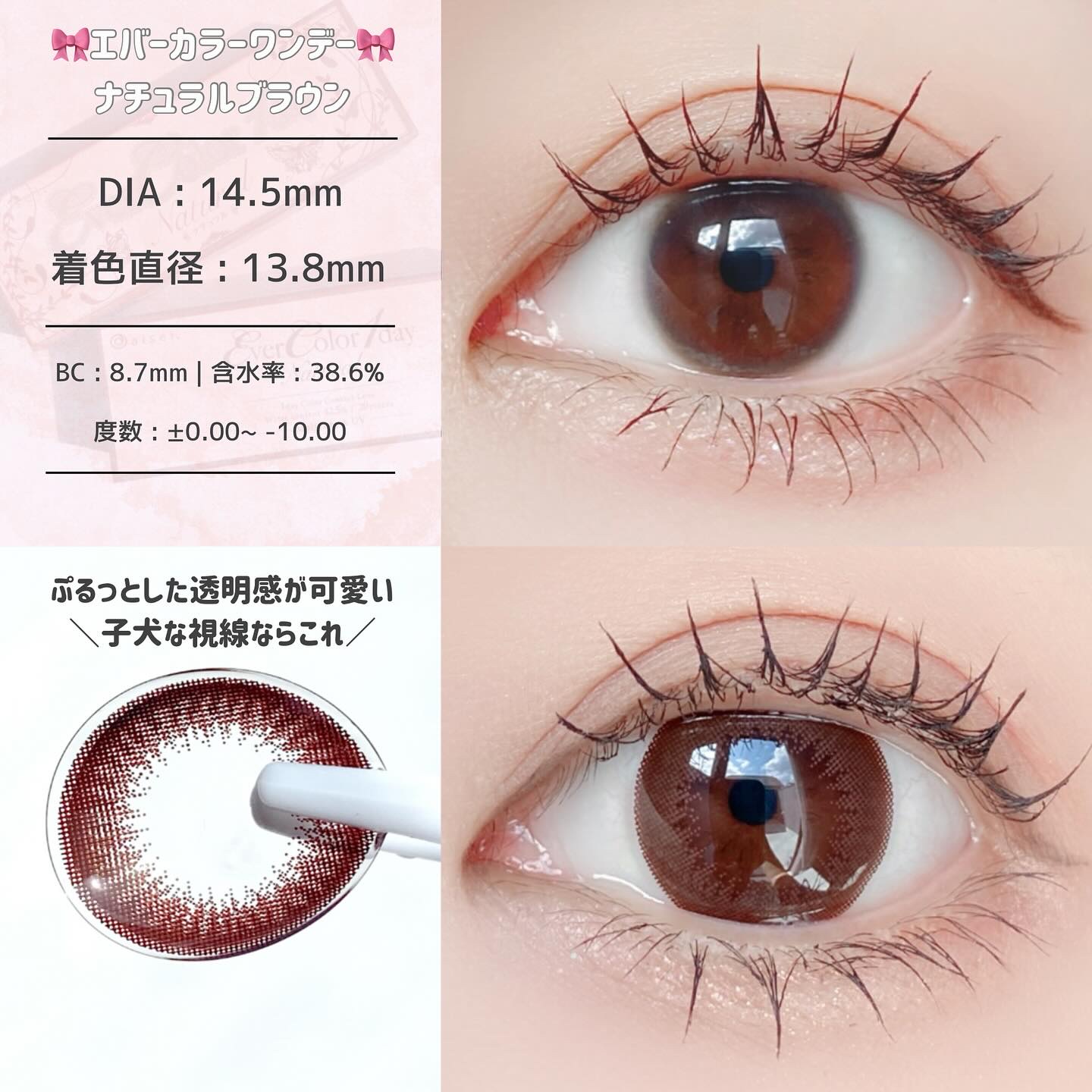 エバーカラーワンデー ナチュラル/エバーカラー/ワンデー（１DAY）カラコンを使ったクチコミ（3枚目）