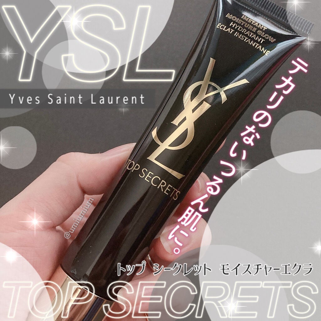 トップ シークレット モイスチャーエクラ/YVES SAINT LAURENT BEAUTE/乳液を使ったクチコミ(1枚目)