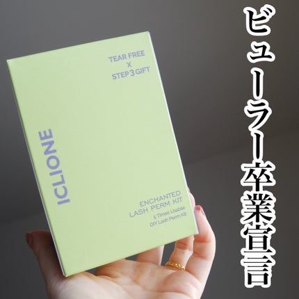 低刺激セルフまつげパーマキット/CLIONE/その他キットセットを使ったクチコミ(1枚目)