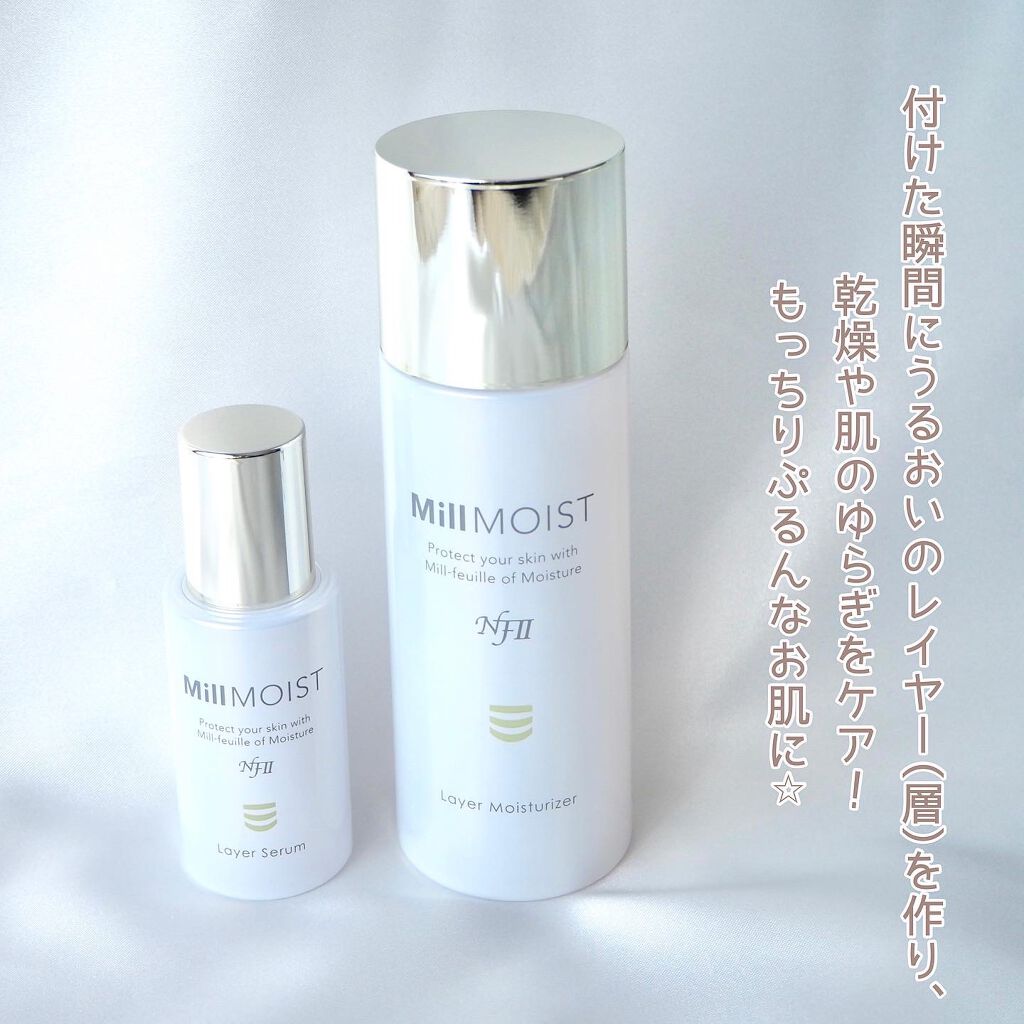 レイヤー保湿液/ミルモイスト®/化粧水を使ったクチコミ(2枚目)