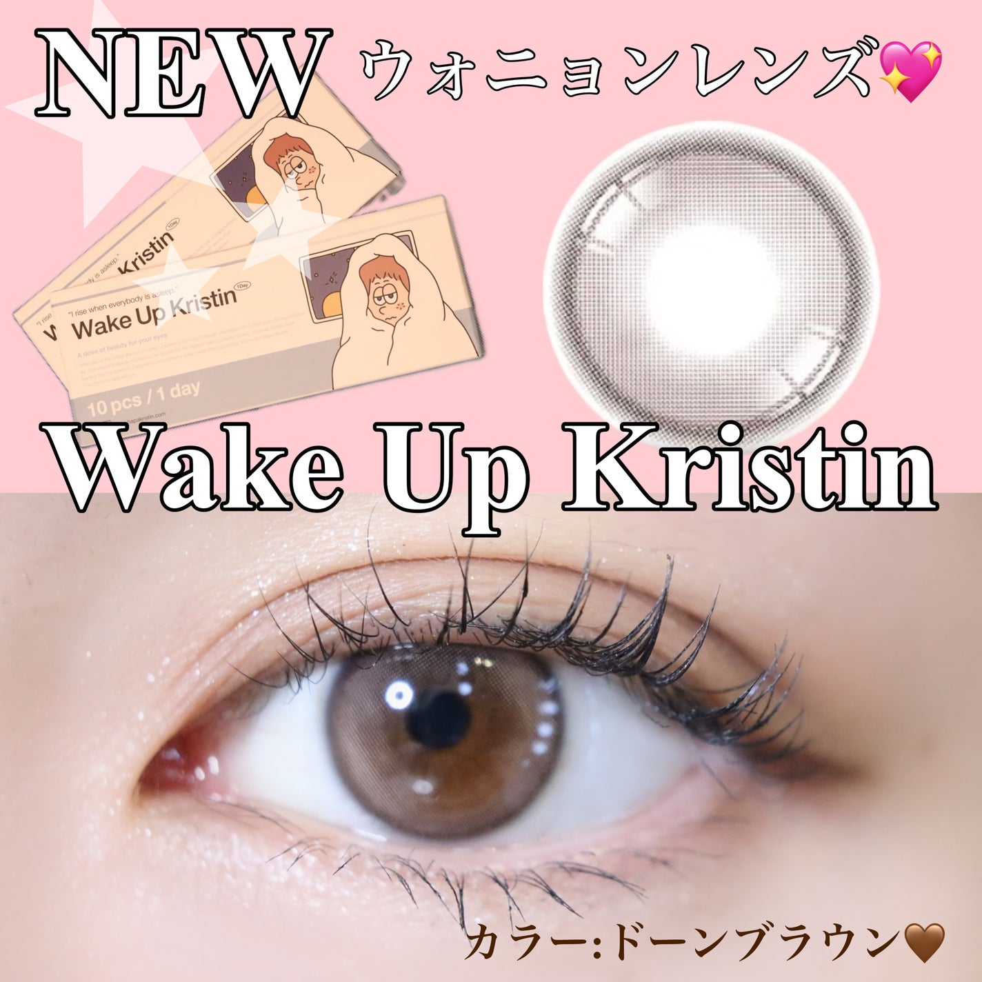 COLOさん˚✧₊⁎❝᷀ົཽ≀ˍ̮ ❝᷀ົཽ⁎⁺˳✧༚ on LIPS 「本日紹介するのはNEWウォニョンレンズ💕@hapakristi..」(1枚目)