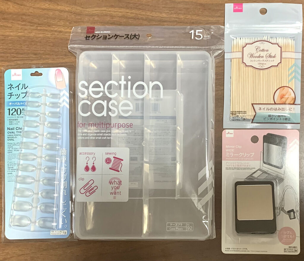 セクションケース(大)/DAISO/その他を使ったクチコミ（1枚目）