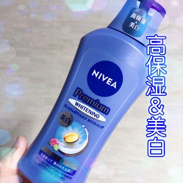 🌟NIVEA 🌟
プレミアムボディミルク　ホワイトニング


気分満たされる、上質で爽やかなシトラス＆ローズの香り🌹


最近、シミやソバカスがとても気になるので、徹底的に美白ケアを始めたいと思います。