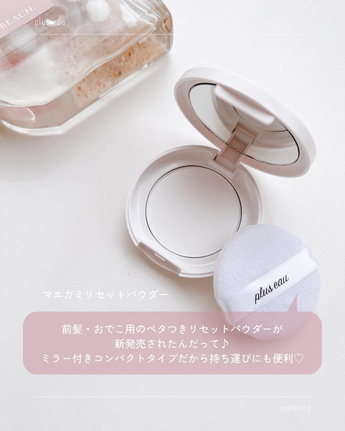 ポイントリペア/plus eau/ヘアジェルを使ったクチコミ(6枚目)