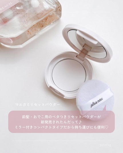 ポイントリペア/plus eau/ヘアジェルを使ったクチコミ(6枚目)