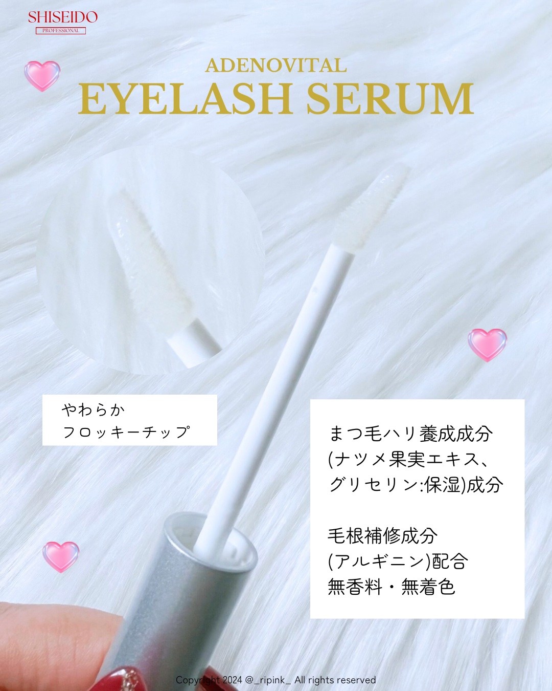 アデノバイタル アイラッシュセラム/資生堂プロフェッショナル/まつげ美容液を使ったクチコミ（3枚目）