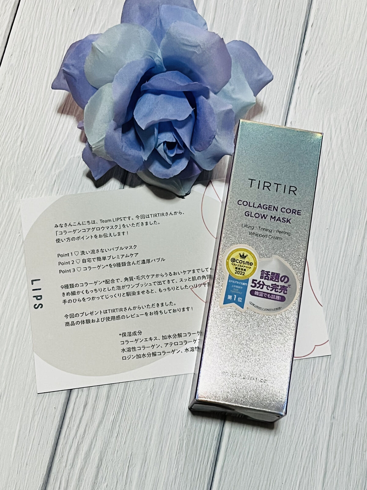 コラーゲンコアグローマスク/TIRTIR(ティルティル)/その他スキンケアを使ったクチコミ（1枚目）