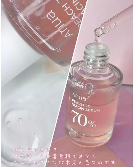 桃70%ナイアシンセラム/Anua/美容液を使ったクチコミ(4枚目)