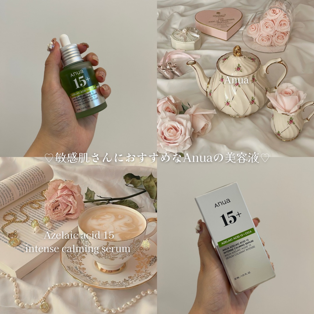 アゼライン酸15 インテンスカーミングセラム/Anua/美容液を使ったクチコミ（1枚目）