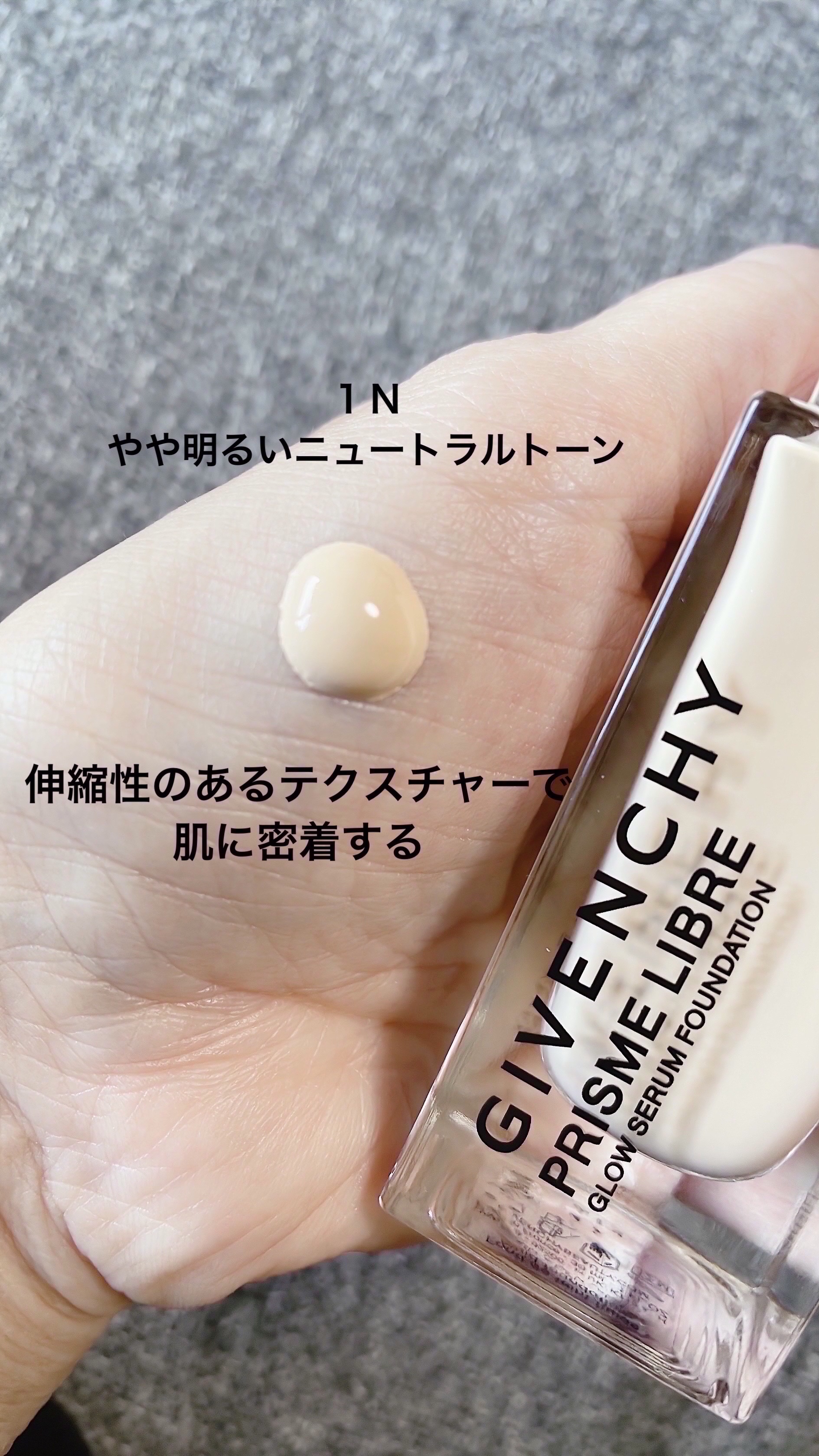 プリズム･リーブル･グロウ･セラム･ ファンデーション/GIVENCHY/リキッドファンデーションを使ったクチコミ（2枚目）