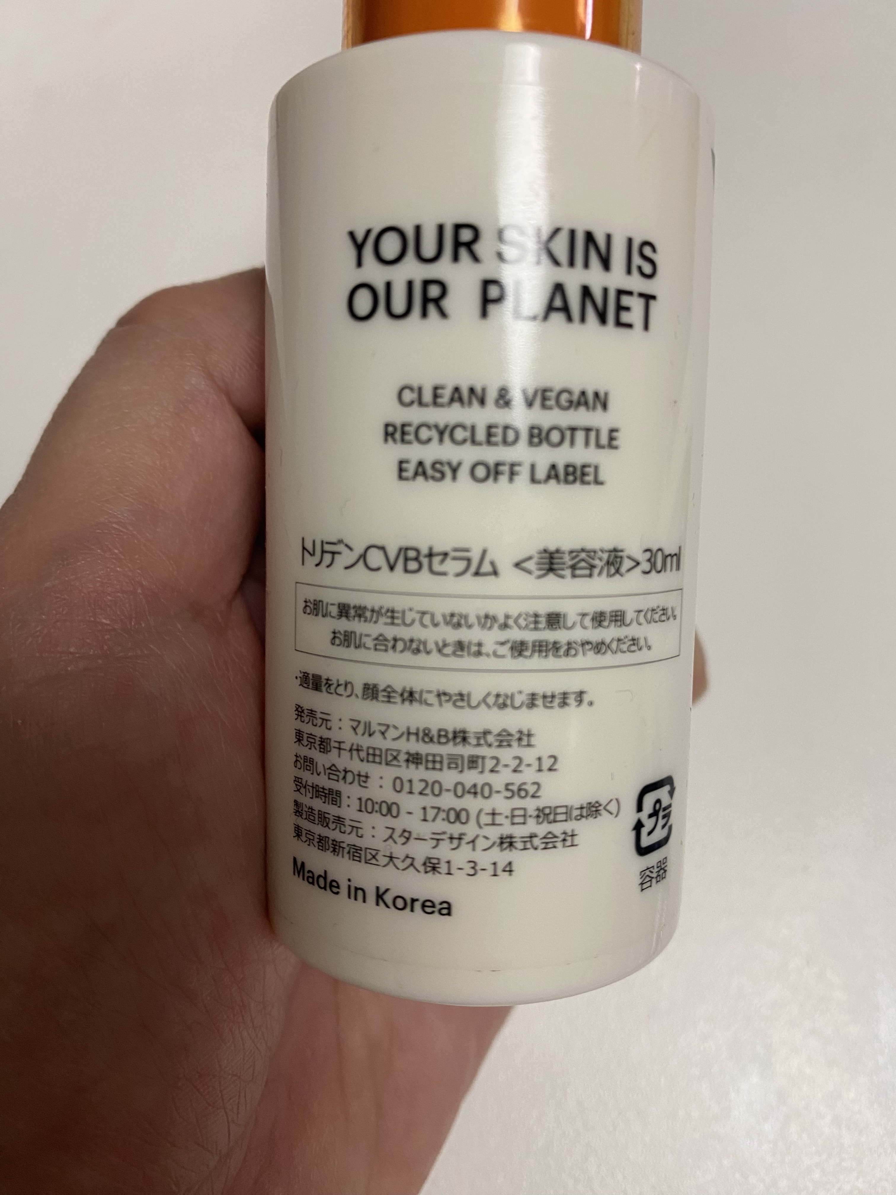 セルメイジング ビタC ブライトニングアンプル/Torriden/美容液を使ったクチコミ（2枚目）