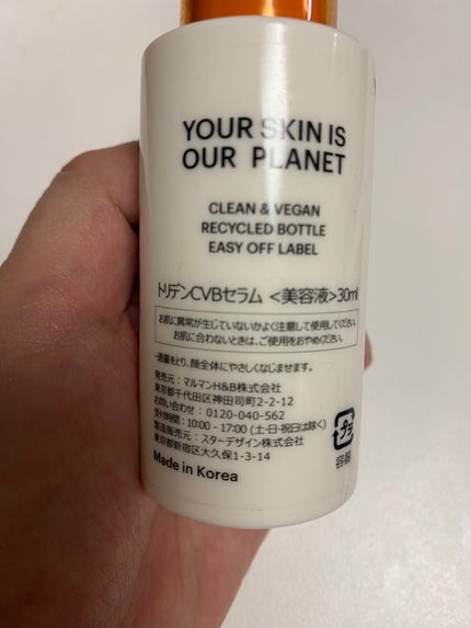 セルメイジング ビタC ブライトニングアンプル/Torriden/美容液を使ったクチコミ(2枚目)