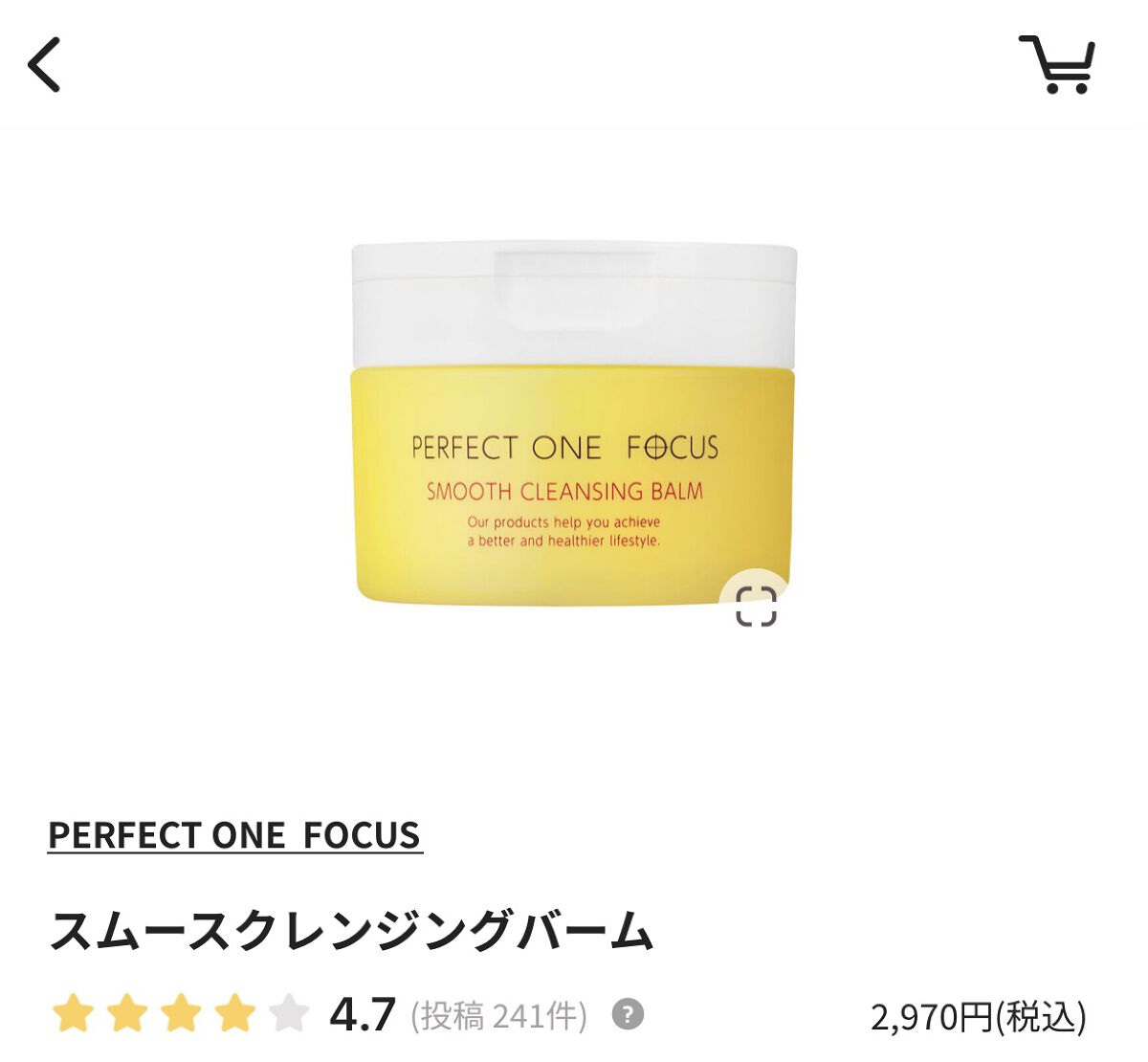 スムースクレンジングバーム/PERFECT ONE  FOCUS/クレンジングバームを使ったクチコミ（1枚目）