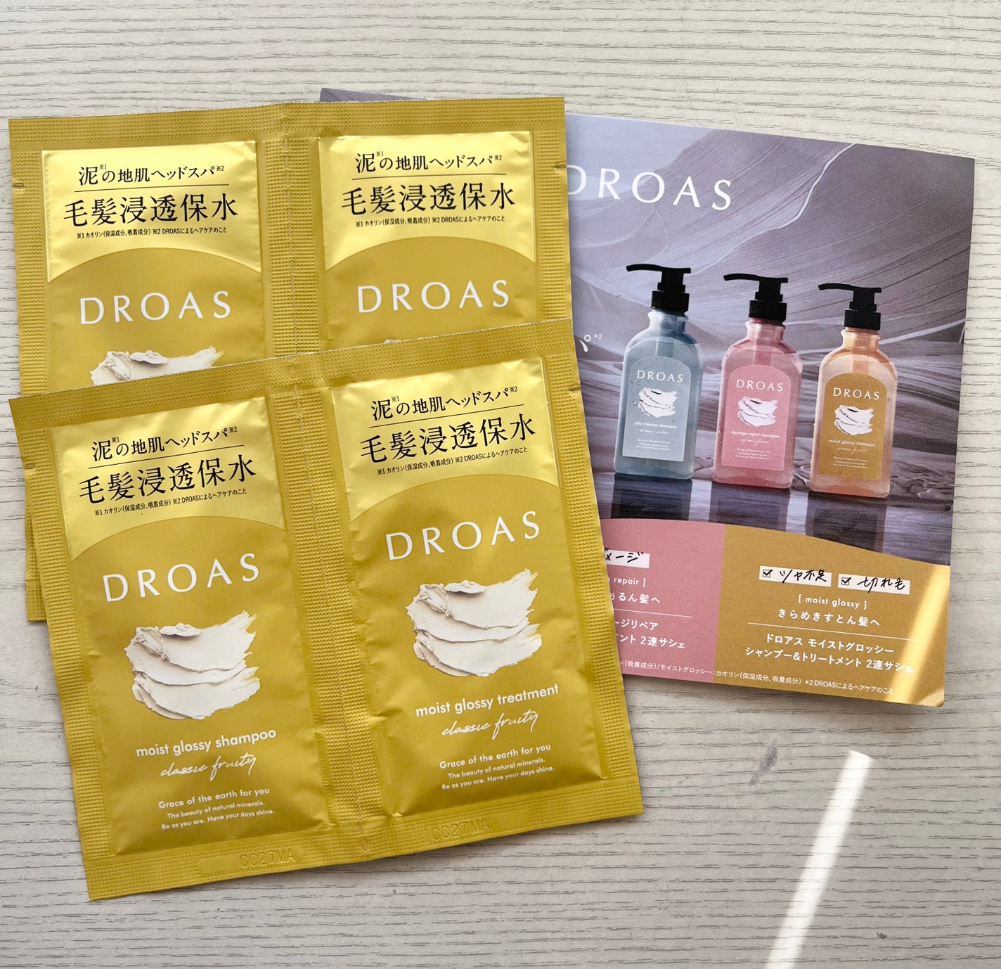 モイストグロッシーシャンプー/トリートメント/DROAS/市販シャンプーを使ったクチコミ(1枚目)