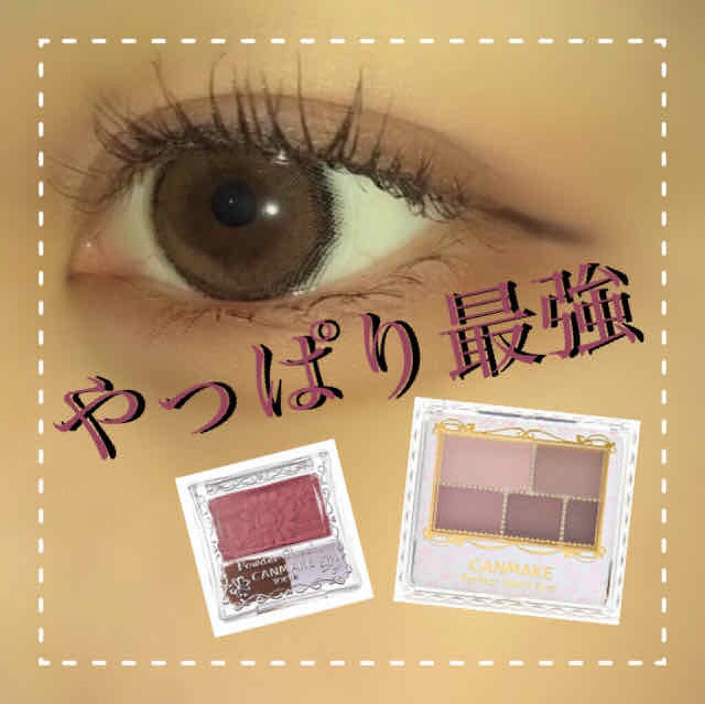 【旧品】パウダーチークス/キャンメイク/パウダーチークを使ったクチコミ(1枚目)