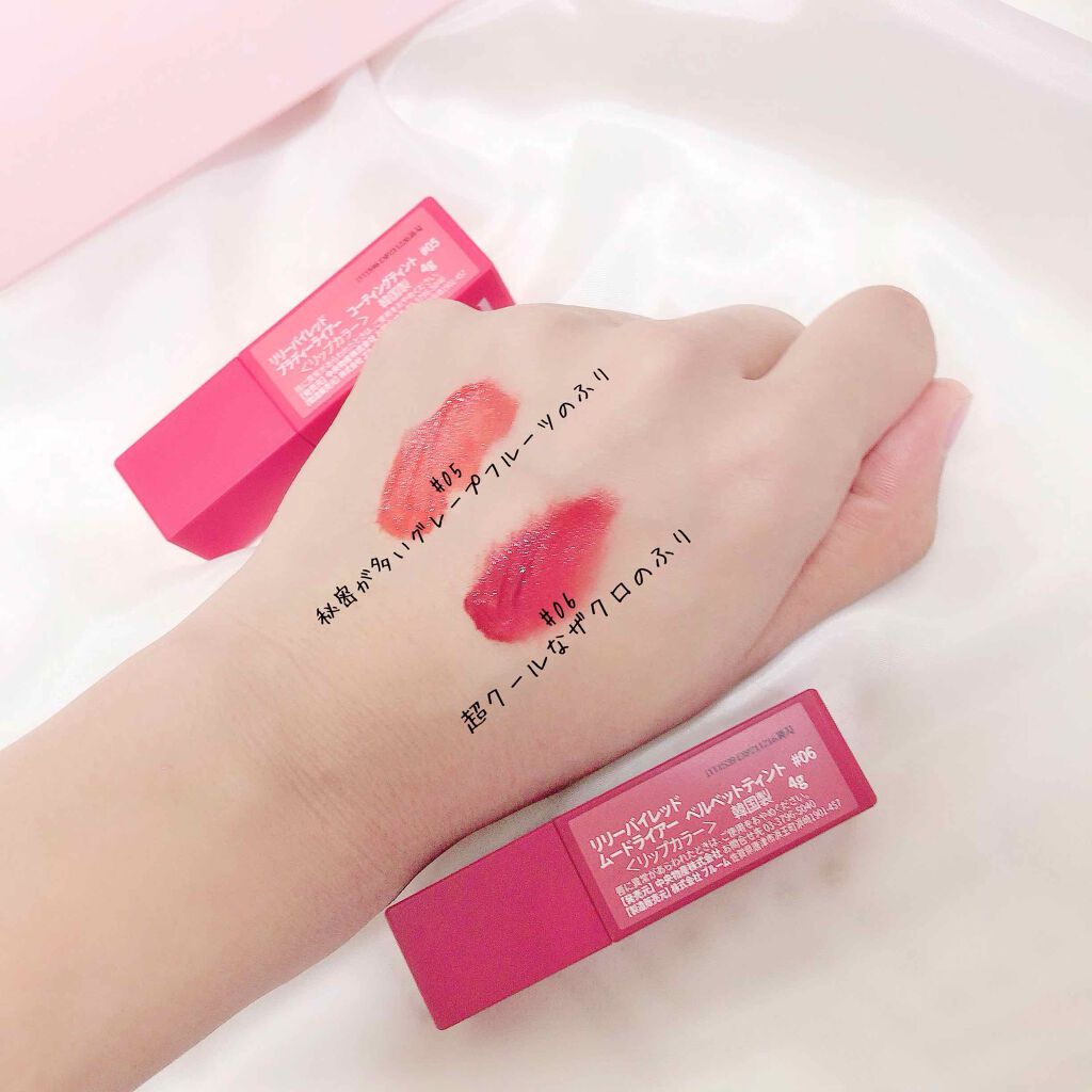 ブラッディライアー コーティングティント/lilybyred/リップティントを使ったクチコミ（2枚目）