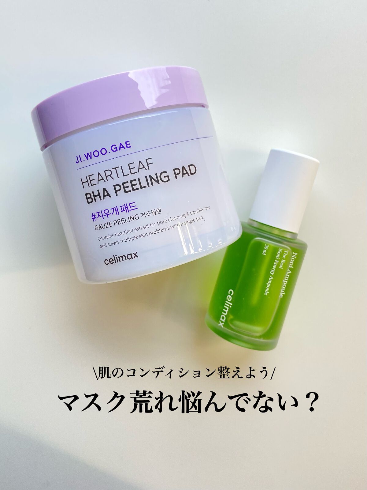 BHA消しゴムピーリングパッド/celimax/トナーパッドを使ったクチコミ（1枚目）