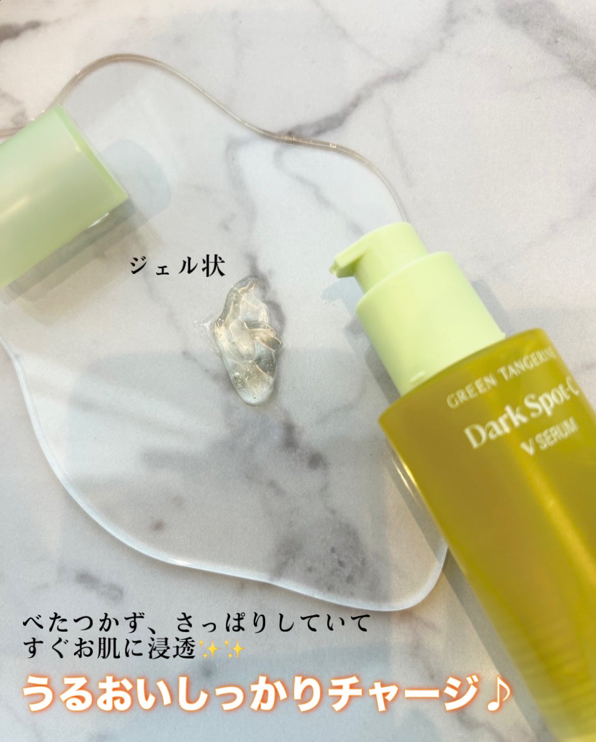 グリーンタンジェリン ビタC ダークスポットケアセラム/goodal/美容液を使ったクチコミ(2枚目)