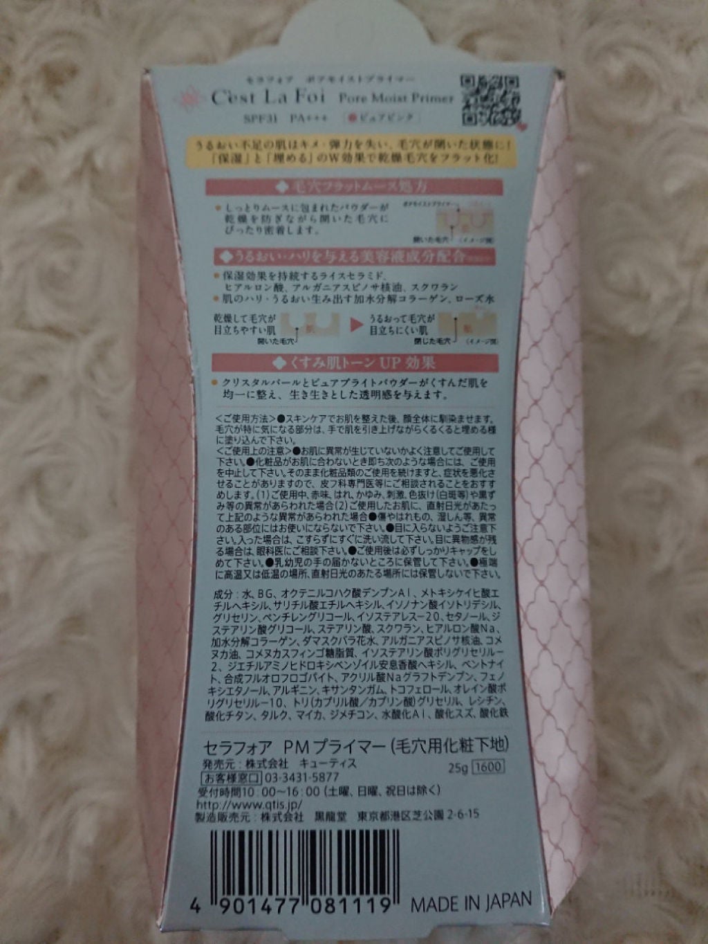 ポアモイストプライマー/セラフォア/化粧下地を使ったクチコミ(7枚目)