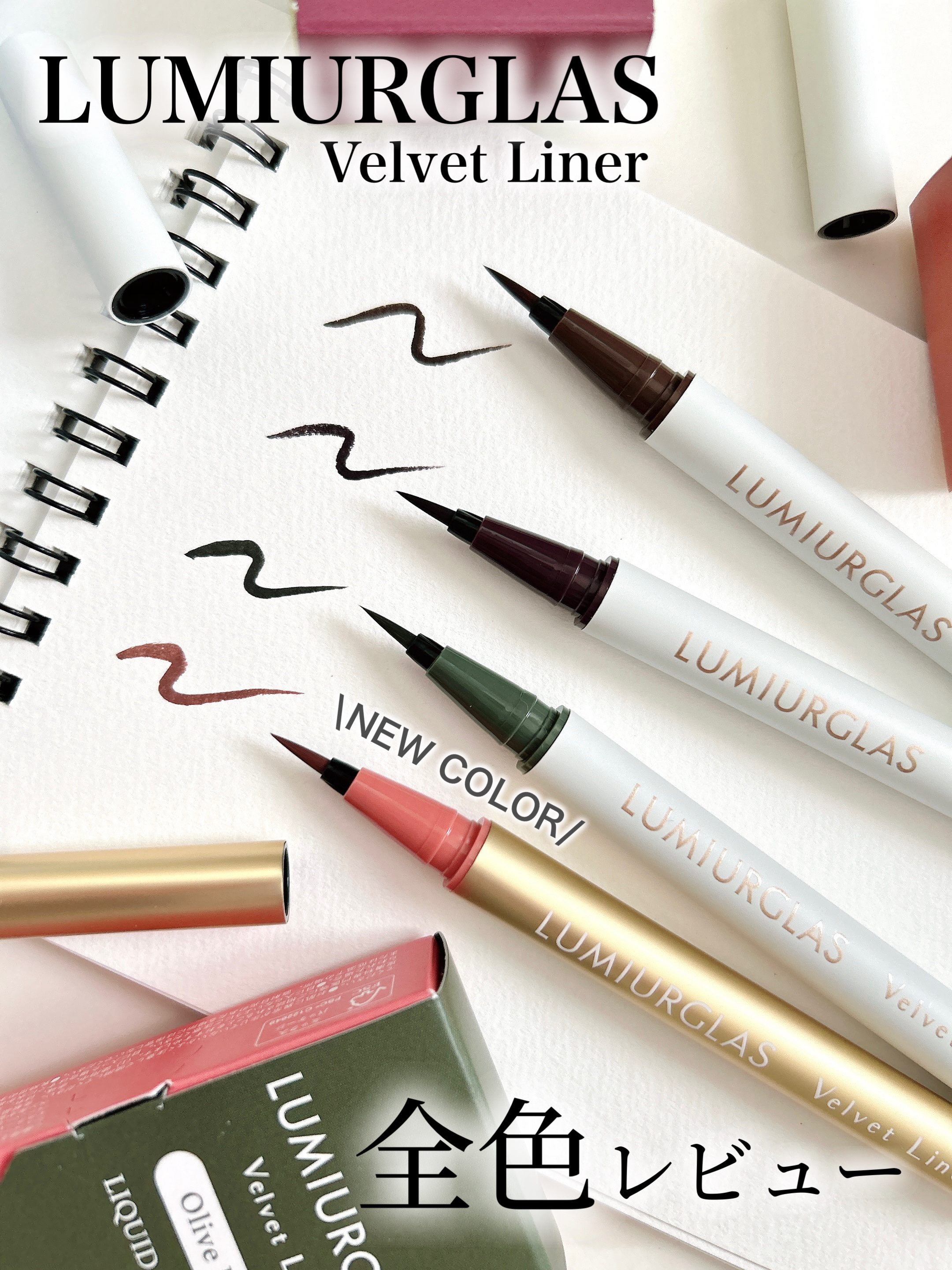 ベルベットライナー/LUMIURGLAS/リキッドアイライナーを使ったクチコミ（1枚目）