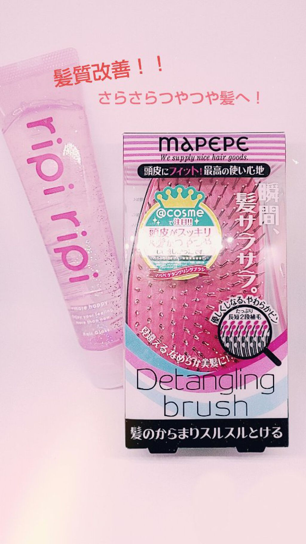 デタングリングブラシ/マペペ/ヘアブラシを使ったクチコミ（1枚目）