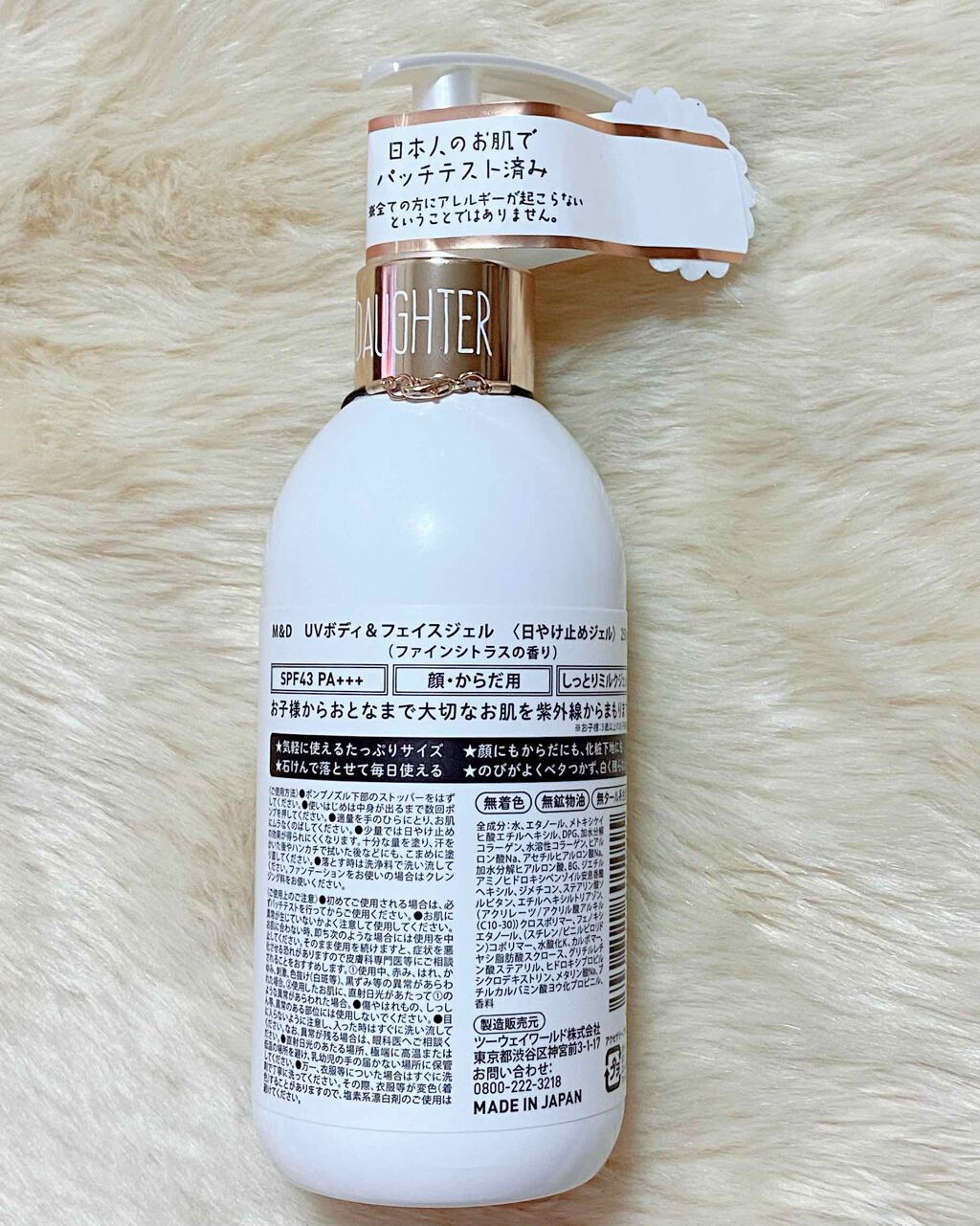UVボディ&フェイスジェル SPF43 PA+++/Mother&Daughter/日焼け止めジェルを使ったクチコミ(2枚目)