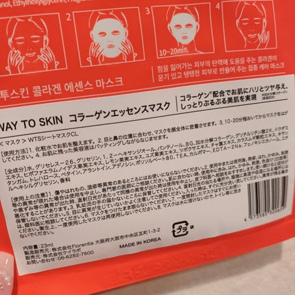 Way to Skin Collagen Essence Mask/WAYTOSKIN/シートマスク・パックを使ったクチコミ(2枚目)