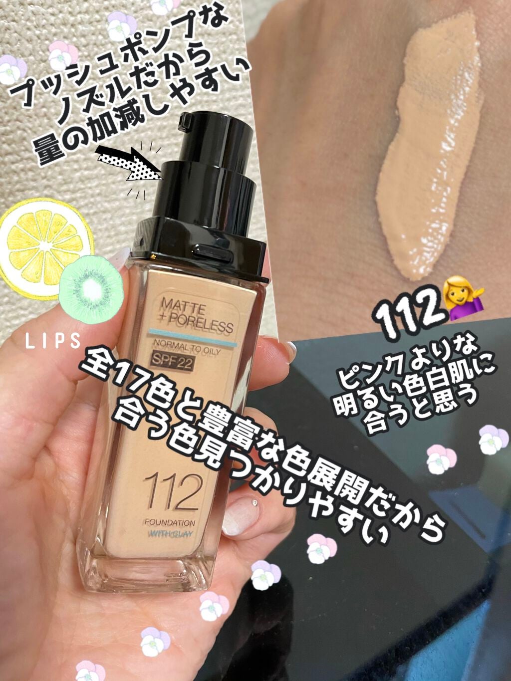 フィットミー リキッドファンデーション R/MAYBELLINE NEW YORK/リキッドファンデーションを使ったクチコミ(2枚目)