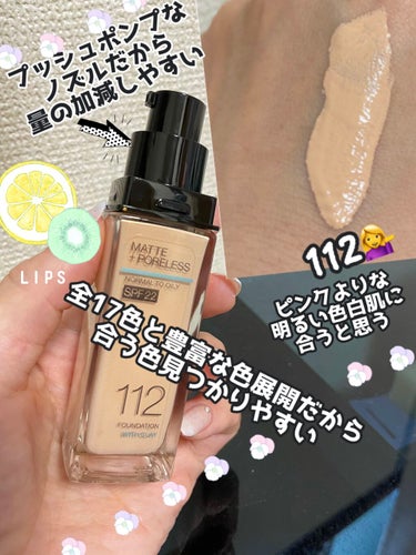 フィットミー リキッドファンデーション R/MAYBELLINE NEW YORK/リキッドファンデーションを使ったクチコミ（2枚目）