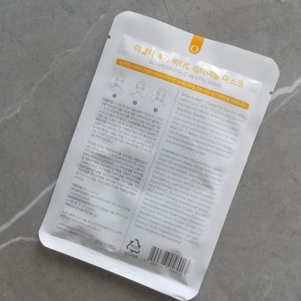 メガビタCリバイタルマスク/ELT COSMETICS/シートマスク・パックを使ったクチコミ(4枚目)