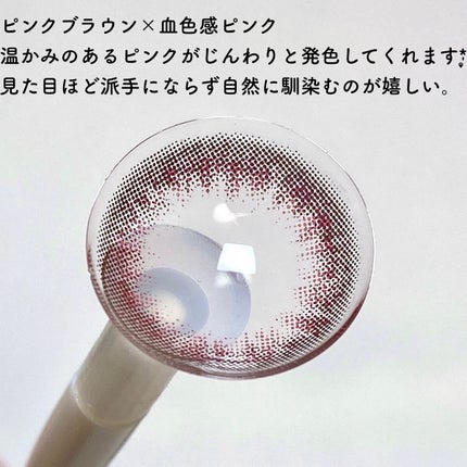 LuMia comfort 1day CIRCLE/LuMia/ワンデー(1DAY)カラコンを使ったクチコミ(4枚目)