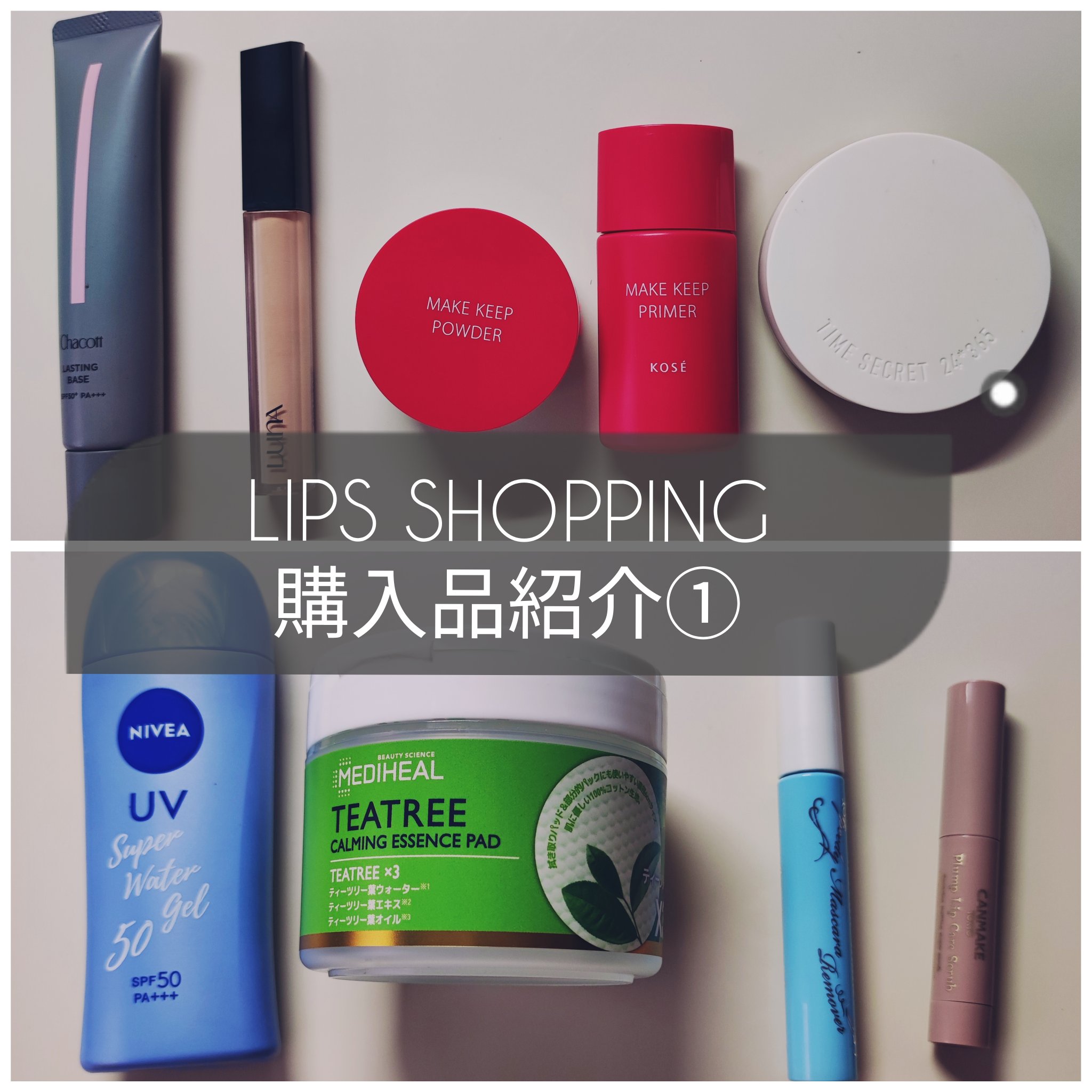 マスカラコーム メタルN（ナチュラル）/チャスティ/その他化粧小物を使ったクチコミ（1枚目）