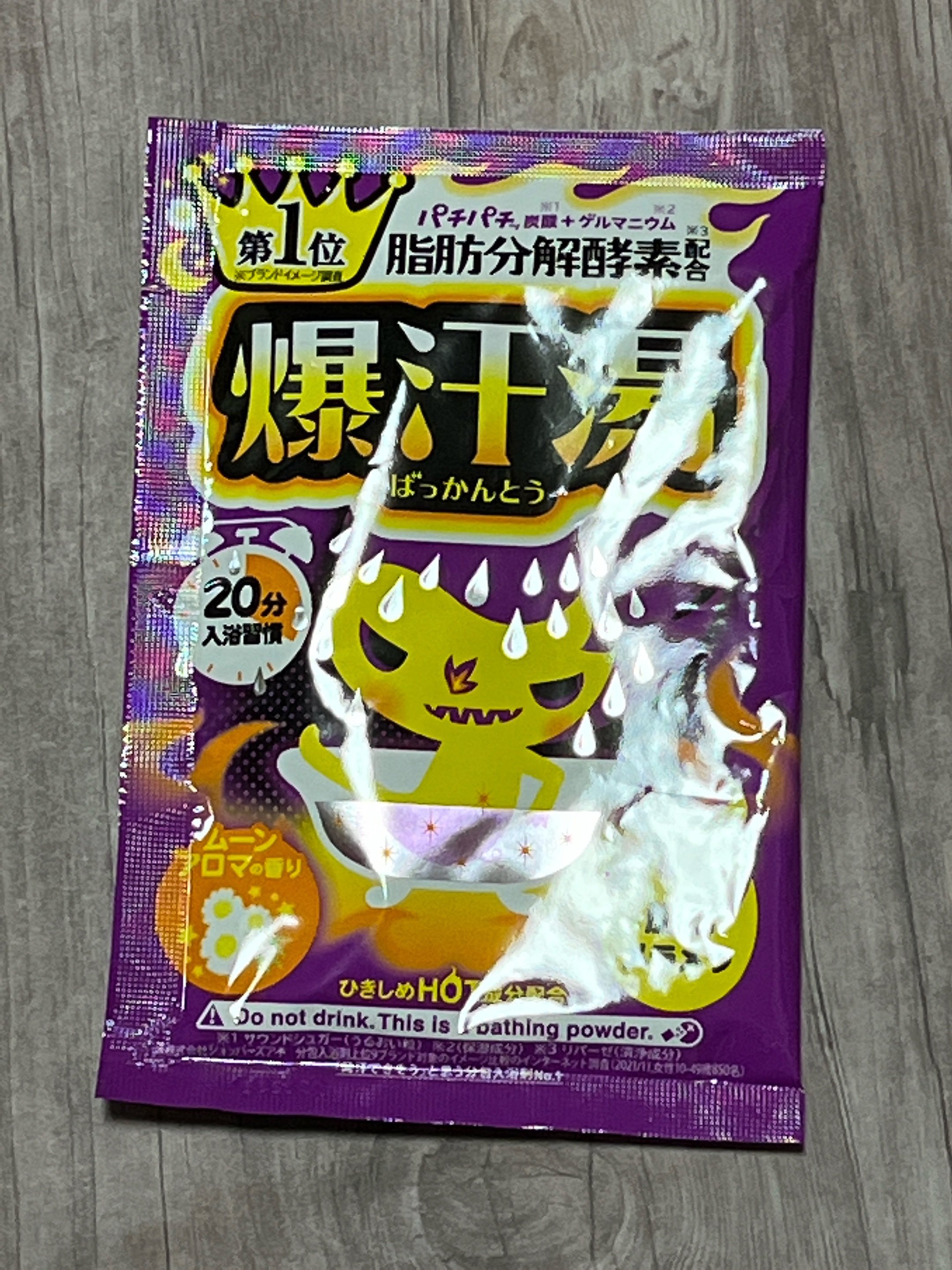 ムーンアロマの香り/爆汗湯/生薬系入浴剤を使ったクチコミ（1枚目）