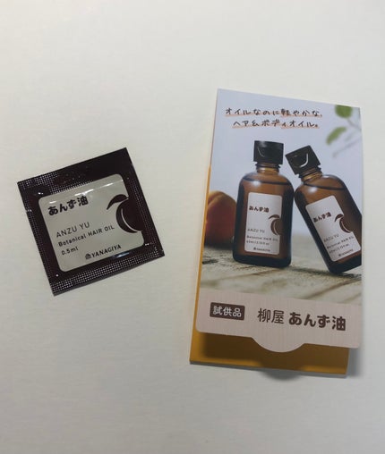 柳屋 あんず油/柳屋あんず油/ヘアオイルを使ったクチコミ(2枚目)