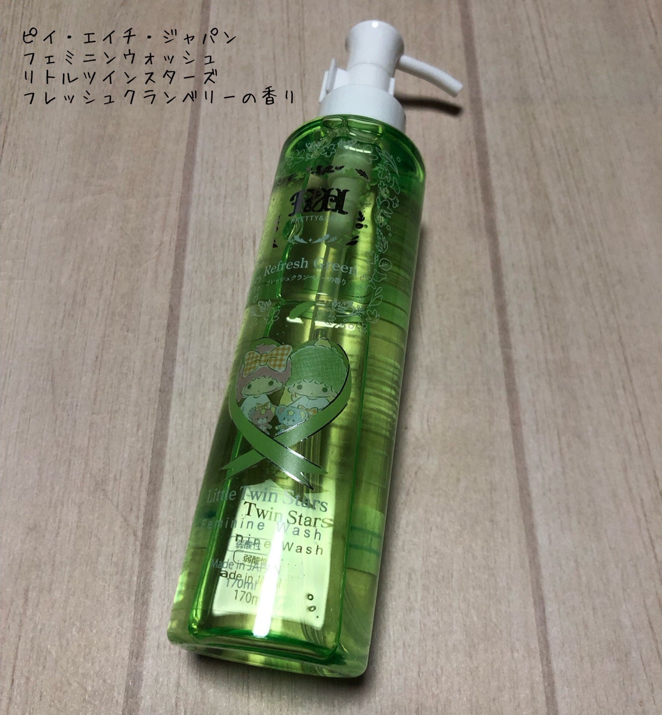 フェミニンウォッシュ リトルツインスターズ PH JAPAN(ピイ・エイチ・ジャパン)