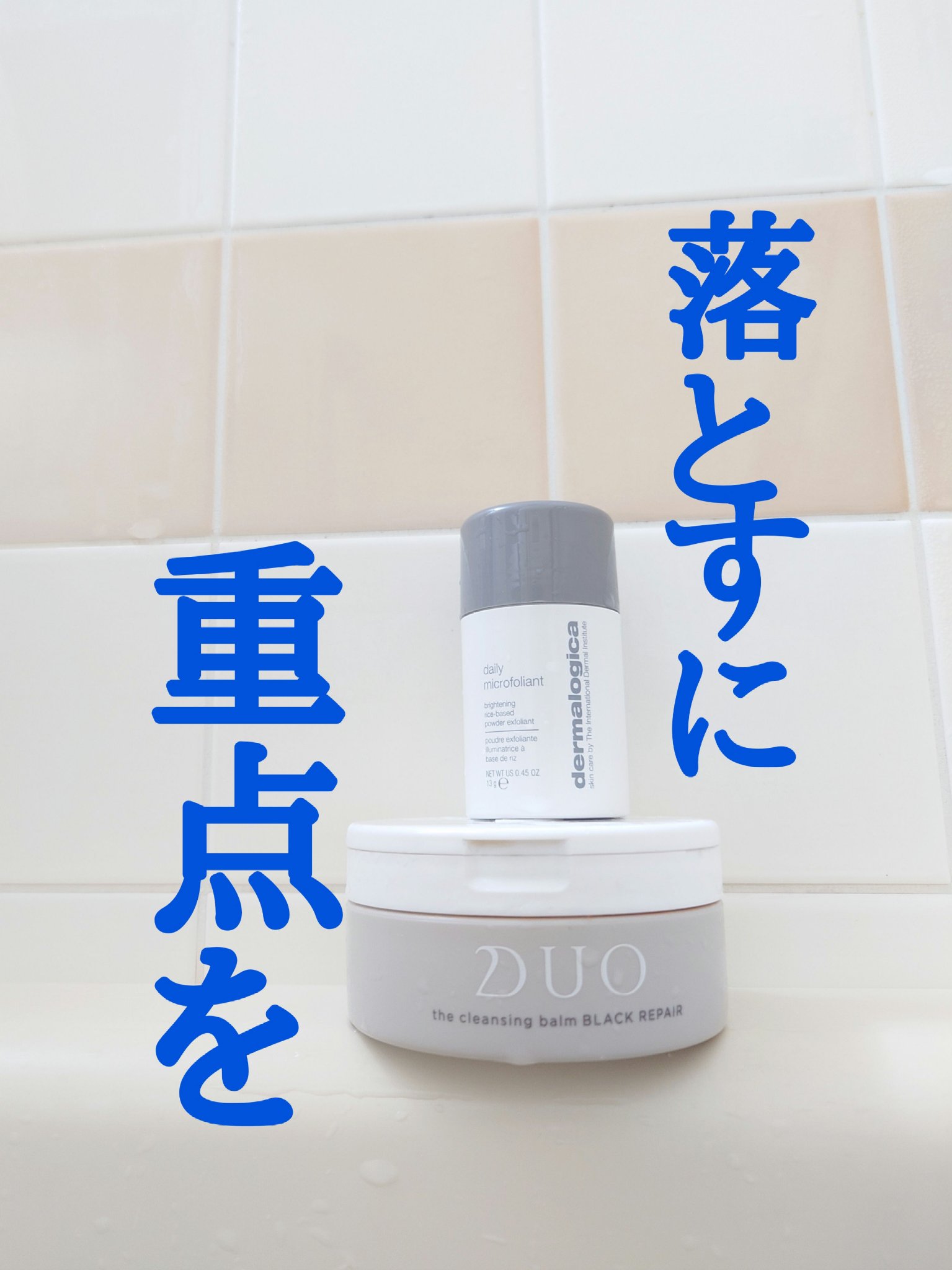 デュオ ザ クレンジングバーム ブラックリペア /DUO/クレンジングバームを使ったクチコミ（1枚目）