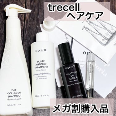 フォルテ アンプル トリートメント/treecell/洗い流すヘアトリートメントを使ったクチコミ（1枚目）