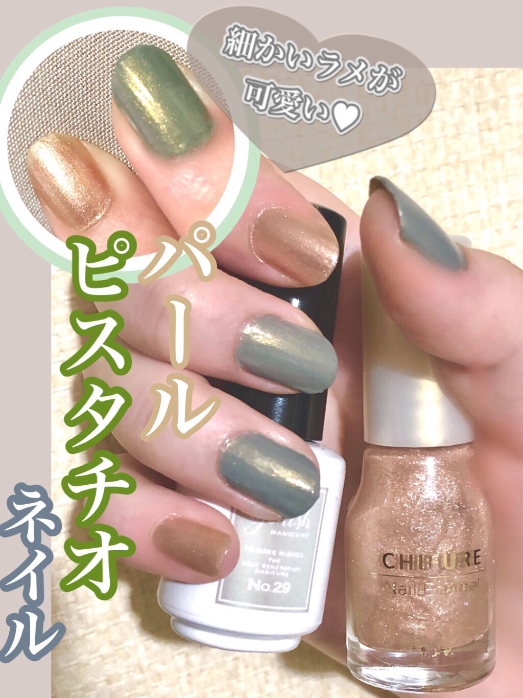 ジーニッシュ No.29 GARDEN ガーデン/ジーニッシュマニキュア/マニキュアを使ったクチコミ（1枚目）