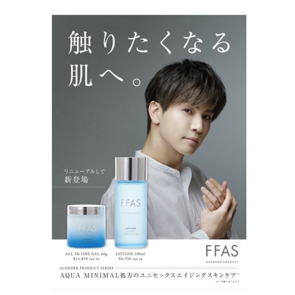 mayukoro on LIPS 「純度100%の日本製ヒト幹細胞培養液が贅沢に配合された『FFA..」(9枚目)