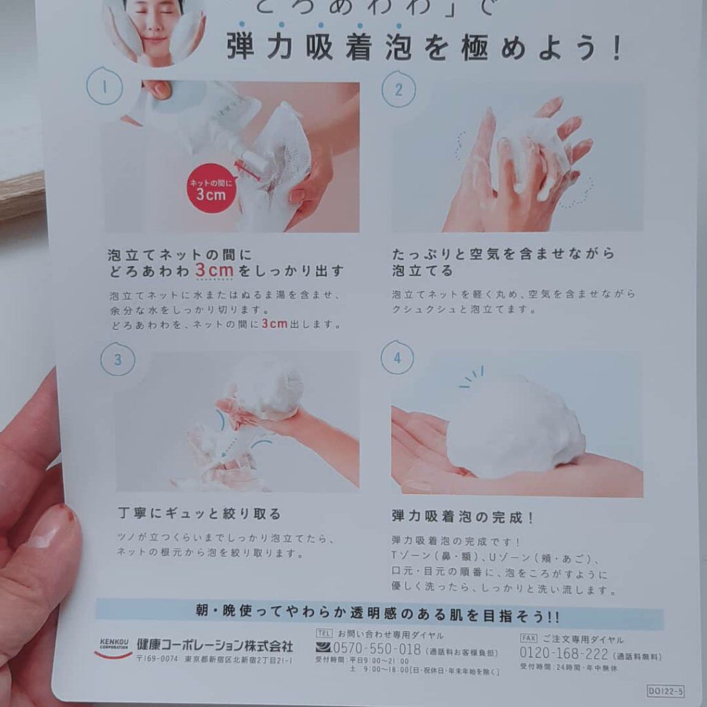 どろあわわ/健康コーポレーション/洗顔フォームを使ったクチコミ(9枚目)