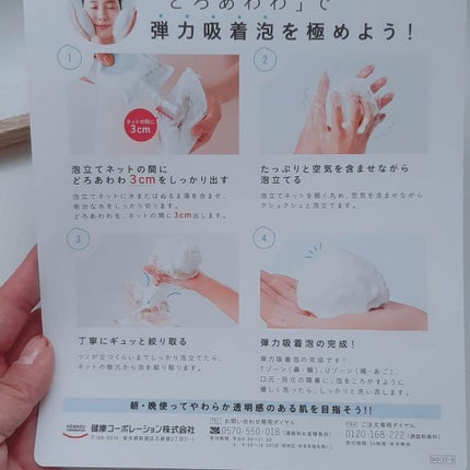 どろあわわ/健康コーポレーション/洗顔フォームを使ったクチコミ(9枚目)